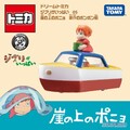 「スタジオジブリ」と「トミカ」のコラボ！『ドリームトミカ ジブリがいっぱい』シリーズが３月下旬に発売！