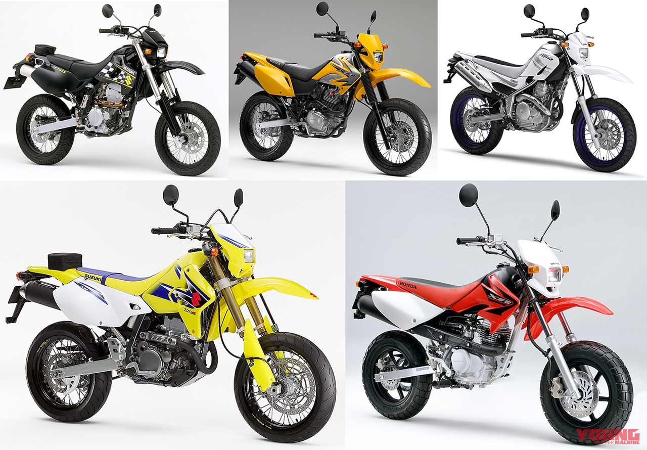 最高のユーティリティープレイヤー スーパーモタードモデル 厳選5台 愛と青春のオフロードバイクを振り返る Webヤングマシン ヘッドライン 自動車情報サイト 新車 中古車 Carview