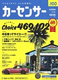 40年で変わった中古車選び---楽しさも悩ましさも75倍？