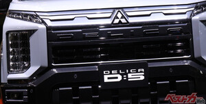 新型デリカD:5かなり変わったゾ!!　念願のS-AWC搭載で戦闘力爆増