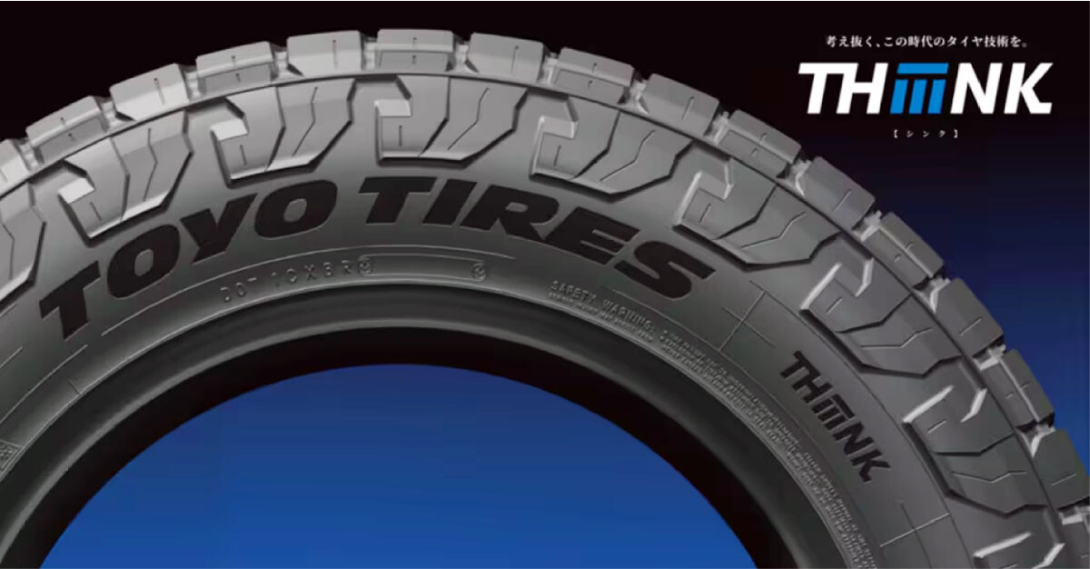 【トーヨータイヤ】次世代のクルマが求めるタイヤを実現するため新たに掲げた新技術体系「THiiiNK（シンク）」とは