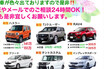 「納車トラブル」なぜ起こる？ 過去には詐欺事件に発展も！ 警察も注意喚起する、騙されない「クルマの買い方」とは