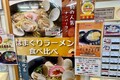 東名阪自動車道「大山田PA」で食す蛤ラーメン　桑名の特産を「PA飯」で!!　バイクで行く高速道路グルメ