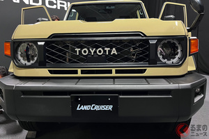 トヨタが9年ぶりに新型「ランクル」発売！ 丸目採用でレトロ顔復活?! ユーザーの反響はいかに