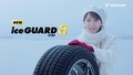 横浜ゴムが乗用車スタッドレスタイヤ「アイスガード エイト」を新発売。TV CMには吉岡里帆さんが登場！