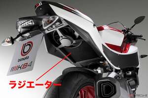 水冷エンジンの水、どうやって冷やすか知ってますか？ 見た目はオイルクーラーにそっくり!! 「ラジエーター」とは？