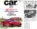 フィアット・ウーノ・ターボ40周年に、その愛を語ろう！【新米編集長コラム#33】