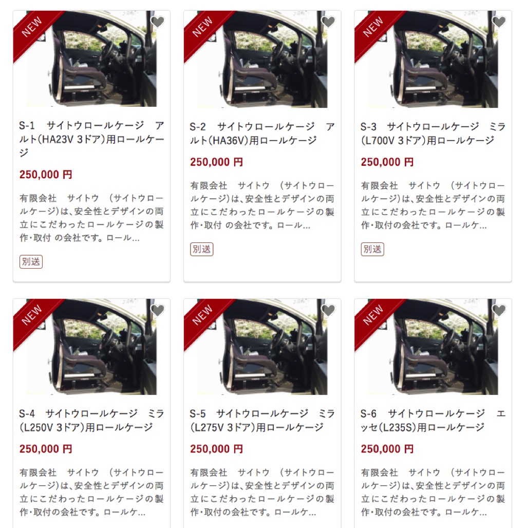 ふるさと納税でロールケージを入れてみないか サイトウロールケージが埼玉県桶川市のお礼品に登場 Web Option の写真 3ページ目 自動車情報サイト 新車 中古車 Carview
