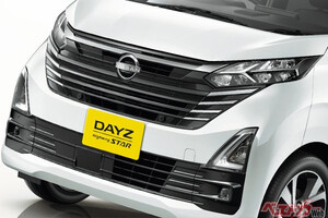 新型デイズはまさかのFR採用!?　ついに軽自動車にe-POWER搭載で2025年の市販化を目指す!!