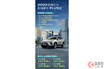 トヨタ新型「ワイルドランダー プラス」登場！ 切れ長ライトのイケメンSUVが仕様拡充 約362万円から 中国に投入