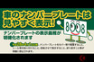 何の意味？ ナンバープレートの「－・」はなぜ表記？ ハイフンや中黒の存在意義とは