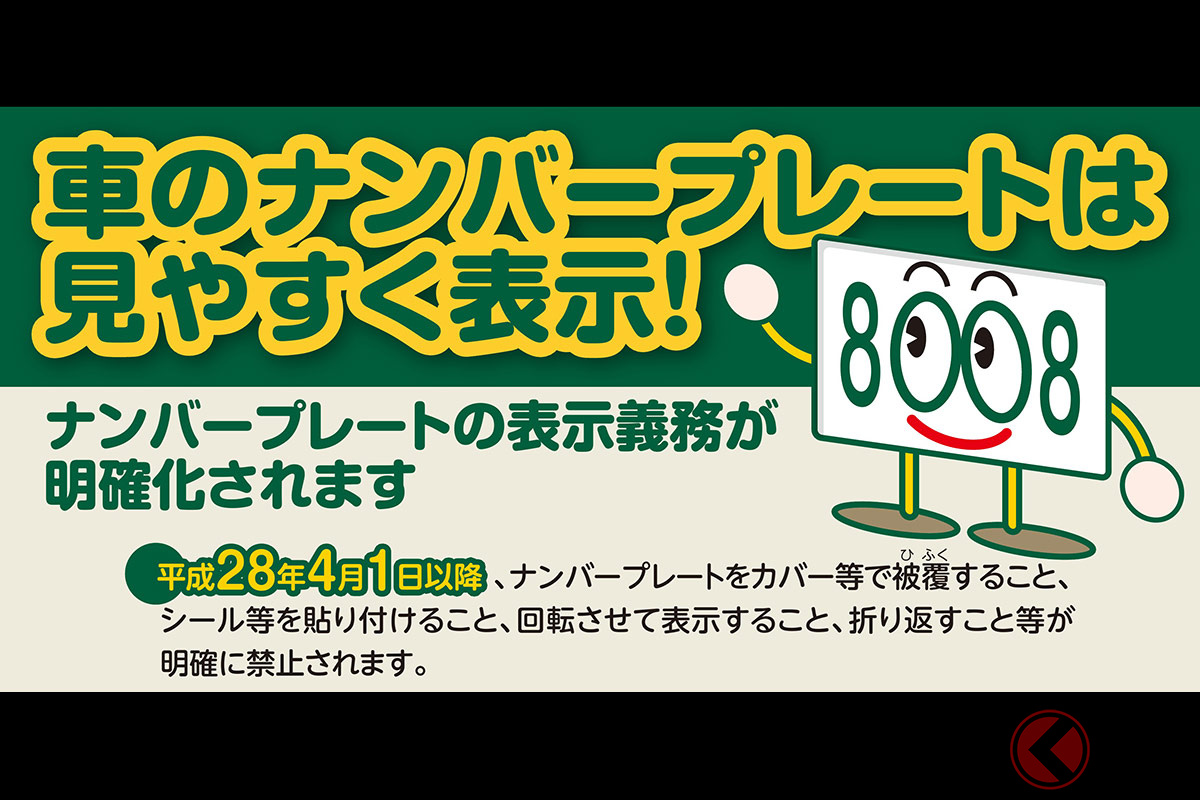 何の意味 ナンバープレートの はなぜ表記 ハイフンや中黒の存在意義とは くるまのニュース 自動車情報サイト 新車 中古車 Carview