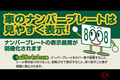 何の意味？ ナンバープレートの「－・」はなぜ表記？ ハイフンや中黒の存在意義とは