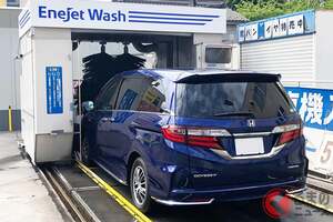「洗車機NG」のクルマが存在!? なぜ「使ったらアウト」なの？ 最悪「部品がポロリ」「車内が水浸し」になることも!? 手頃な「機械式洗車機」の知られざる注意点とは