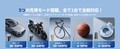 30秒でタイヤの空気充填！ JESIMAIK からハイパワー電動空気入れ「VP-18」が新発売