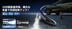 30秒でタイヤの空気充填！ JESIMAIK からハイパワー電動空気入れ「VP-18」が新発売