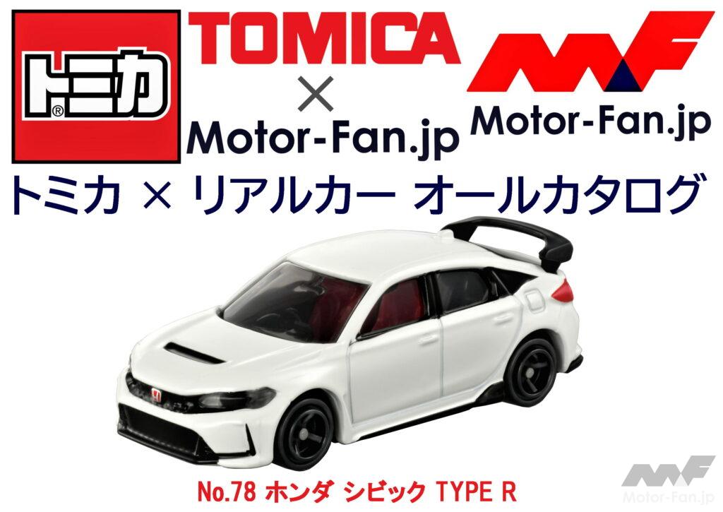 2022春夏新作】 ホンダ No.58 トミカ シビック ネームシール 輸送箱