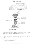 ホンダ「オデッセイ」など 7車種1万2千台にリコール、燃料が漏れるおそれ