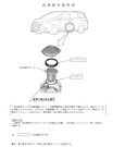 ホンダ「オデッセイ」など 7車種1万2千台にリコール、燃料が漏れるおそれ