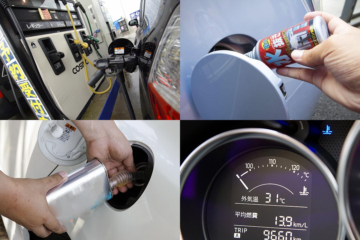 ガソリンスタンドですすめられる 水抜き剤 や ガソリン添加剤 は本当に必要か Web Cartop 自動車情報サイト 新車 中古車 Carview