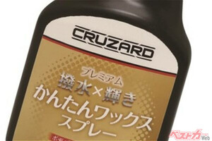 ありがとうコメリ!! 598円で買える驚きのコーティング剤登場!!!