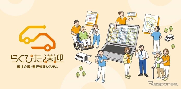 ダイハツ、福祉介護送迎システムをリニューアル…専用アルゴリズムで送迎計画の生成精度を向上