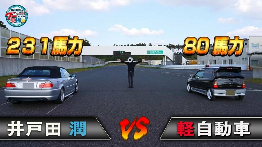 井戸田BMW vs アルトワークスの白熱ガチレース！結末に衝撃！