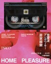 マンボウ・キー、與真司郎を撮る日本初個展『居家娛樂』開催