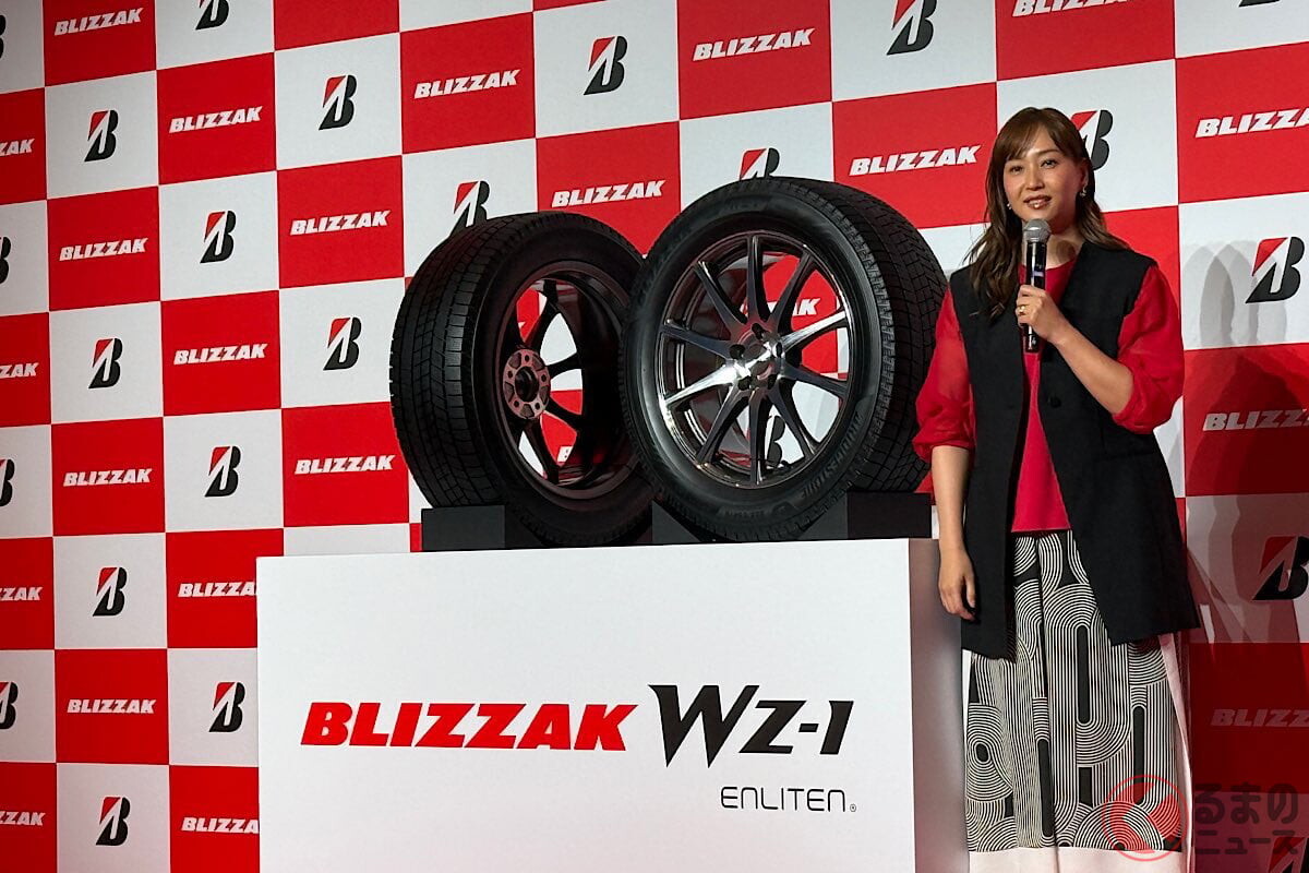 ブリヂストンが「すっごーいスタッドレスタイヤ」発表！ 「BLIZZAK WZ-1」とは？ 画期的技術搭載で冬道の安全性能が向上、9月発売