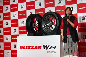 ブリヂストンが「すっごーいスタッドレスタイヤ」発表！ 「BLIZZAK WZ-1」とは？ 画期的技術搭載で冬道の安全性能が向上、9月発売
