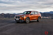 デカグリル採用！ BMW新型「最小級SUV」発表！ スポーツカー並の走行性能に“全面刷新”の新型「X1」556万円から