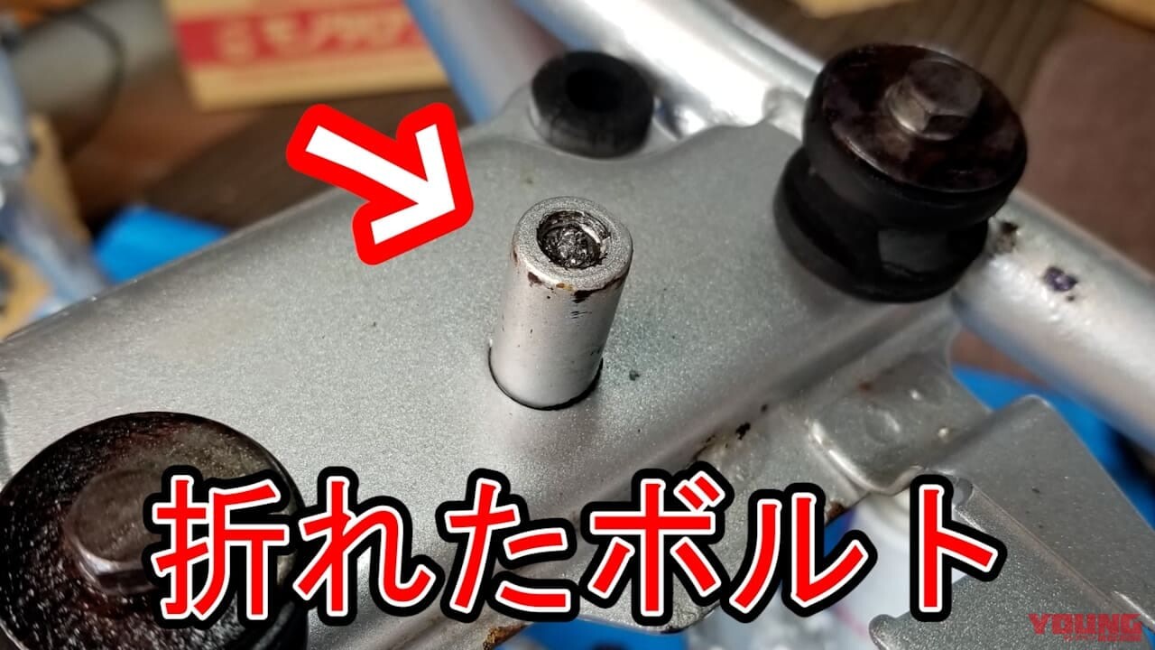 【最悪】ネジが途中で折れた!? 実はカンタン「アタマが折れたボルト」の外し方、教えます。