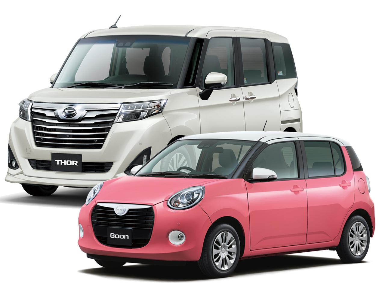 ダイハツがブーンとトールの特別仕様車を発売 ツートンカラーやメッキ調パーツで加飾 Webモーターマガジン の写真 自動車情報サイト 新車 中古車 Carview