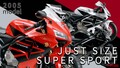 2005年でさらにシャープになった! ホンダの操りやすい600ccスーパースポーツといえば?