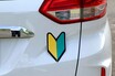 クルマの運転やめようかな……初心者よ、心が折れるのはまだ早い！　初心者の誰もが「ビビる」シチュエーションへの対処法を教えます!!