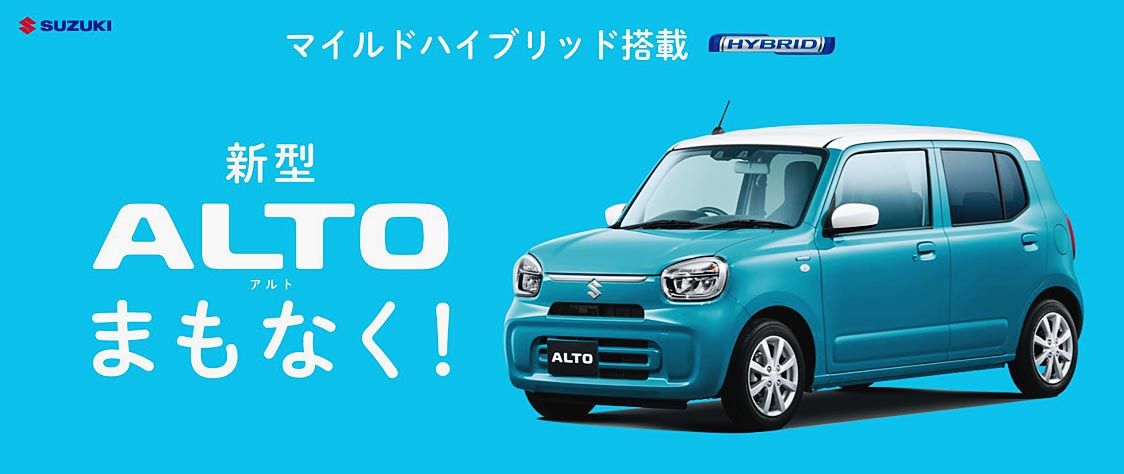 スズキ 近日発売の新型 アルト ティザーサイト開設 7年ぶりのフルモデルチェンジでデザイン刷新 日刊自動車新聞 自動車情報サイト 新車 中古車 Carview