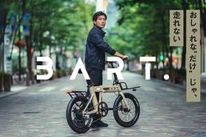 「美しさと機能性を両立」!! 水平ラインが特徴的なオールラウンドE-BIKE「BART.」登場 急坂も楽々走行、5色展開でMakuakeにて限定販売