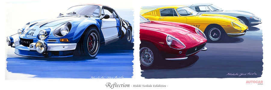 自動車画家 吉田秀樹　個展「Reflection（リフレクション）」、京都で開催