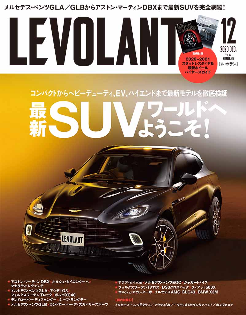 ル ボラン12月号 10月26日発売 Le Volant Carsmeet Web 自動車情報サイト 新車 中古車 Carview