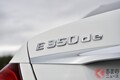日本車では作れないディーゼルPHEV「E350de」はメルセデス・ベンツの大本命！