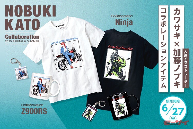 「カワサキ×加藤ノブキ」＝「人気車種×人気イラストレーター」のコラボグッズがカワサキプラザから！かっこいい！