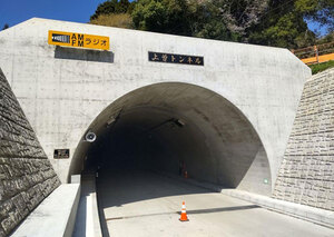 茨城県内「最長トンネル」30年越しの完成！ 筑波山地を貫き近づく県西と県南 空港にも行きやすく！