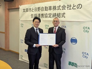 日野自動車、群馬県太田市と包括連携協定を締結…ラグビー部を通じて地域貢献