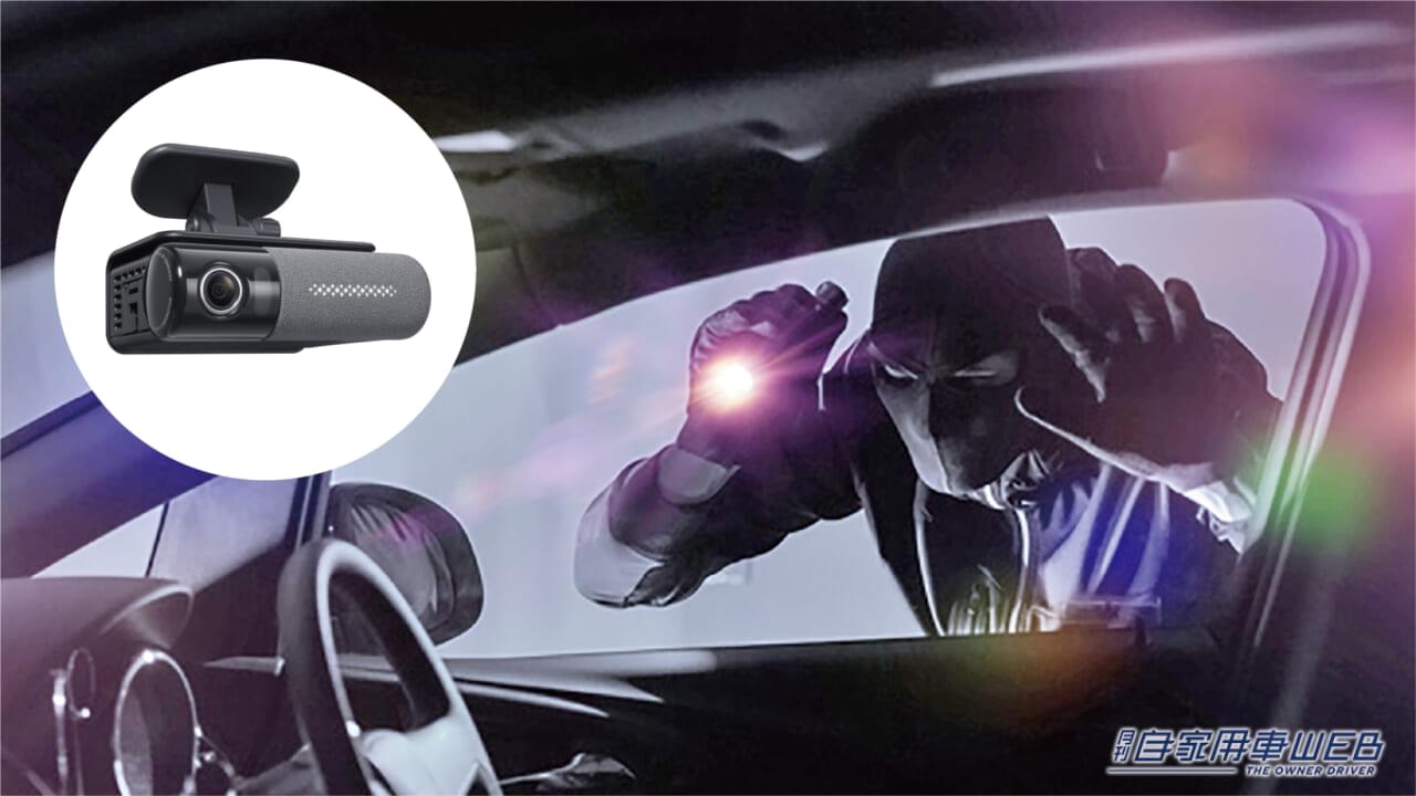 自動車用 盗難警報器 VISION