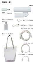 「ポケッタブル高圧洗浄機 PHP-1」がサイン・ハウスから12/6に発売！