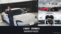 ポルシェ東京ベイ辰巳でオーナー限定「愛車撮影会」を初開催