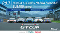 トヨタGAZOOレーシング　グランツーリスモ7によるオンラインレース「TOYOTA GAZOO Racing GT Cup 2024」の開催概要を発表
