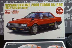 新金型を採用したR30型日産「スカイラインターボRS」など国内外のプラモデルメーカーが新作を発表！