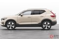 ボルボ「XC40」が進化！ 次世代UXを搭載で何が変わる？ 559万円から