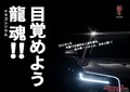 最高級中国車ディーラー「紅旗（日本）旗艦店」爆誕!! 驚きの開店披露会となぜ大阪に…??